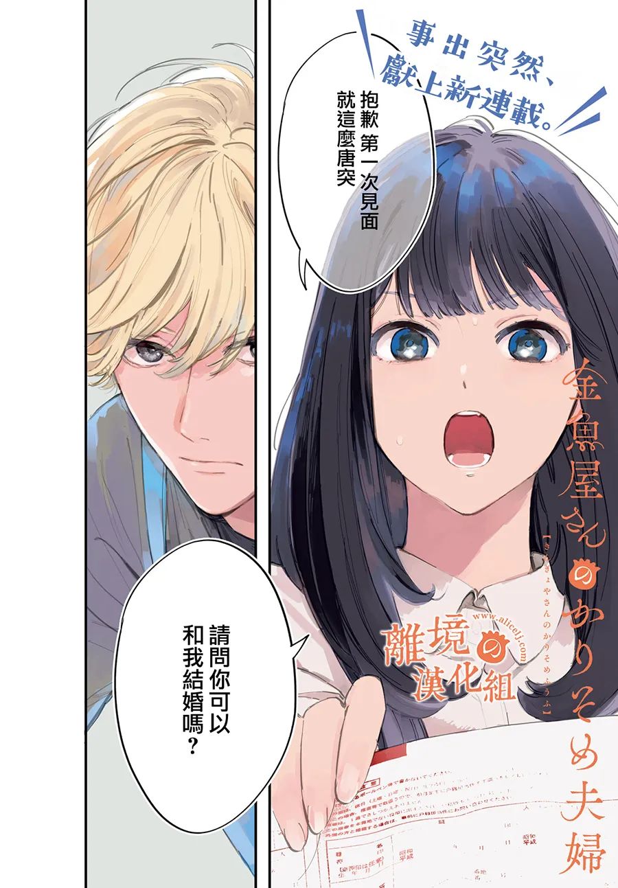 第1话 阿七 好冷漠0