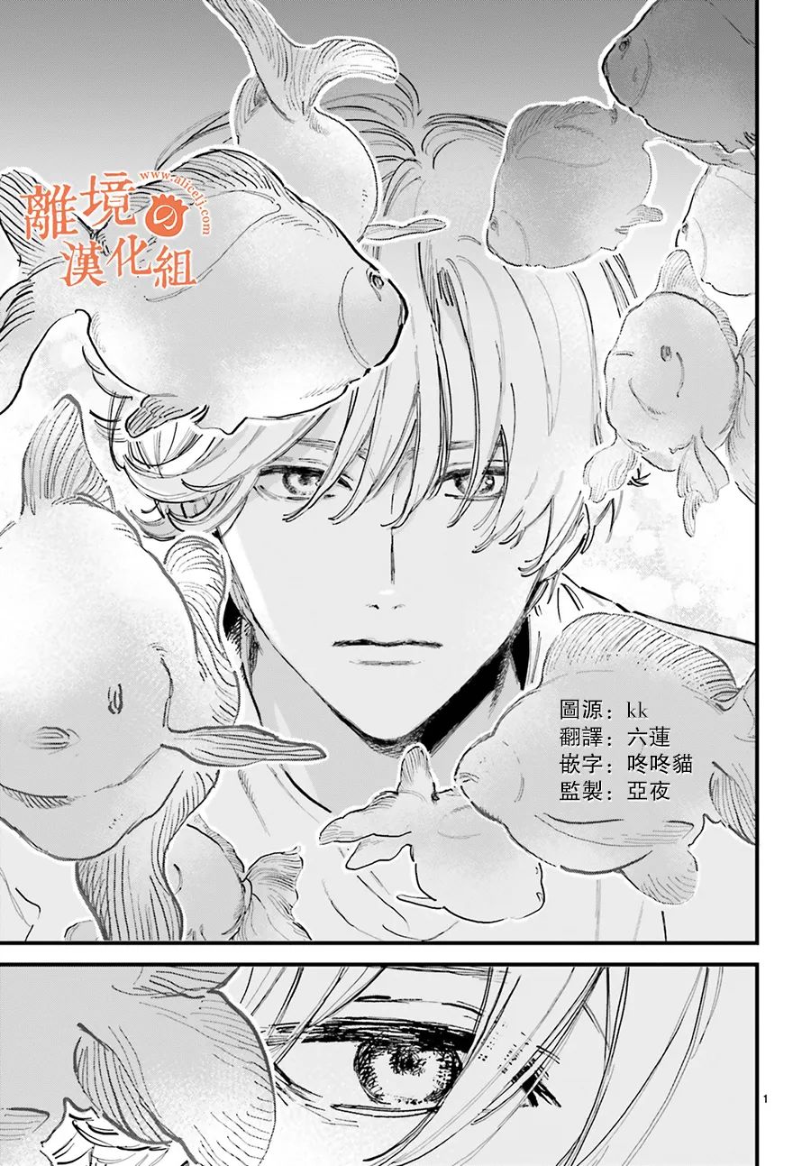第1话 阿七 好冷漠3