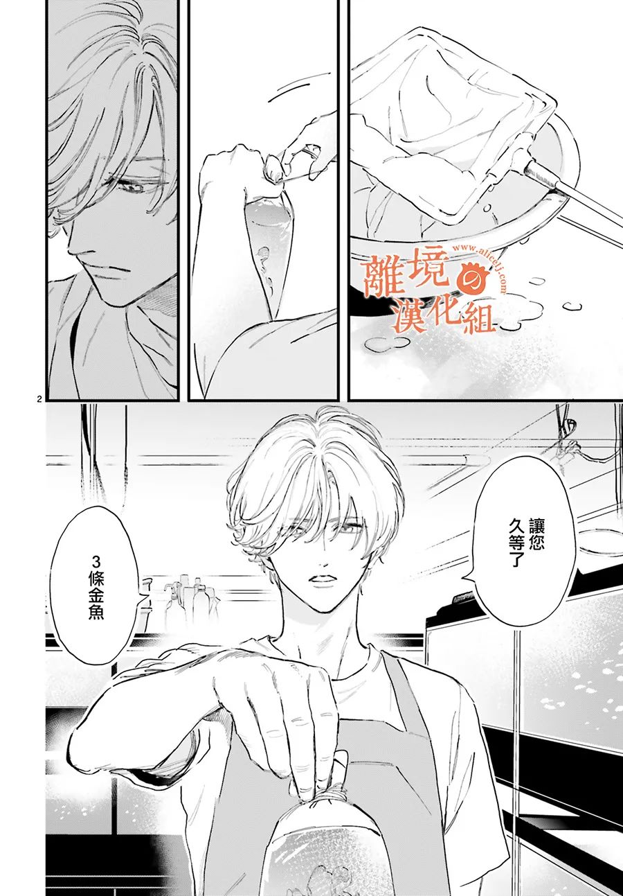 第1话 阿七 好冷漠4