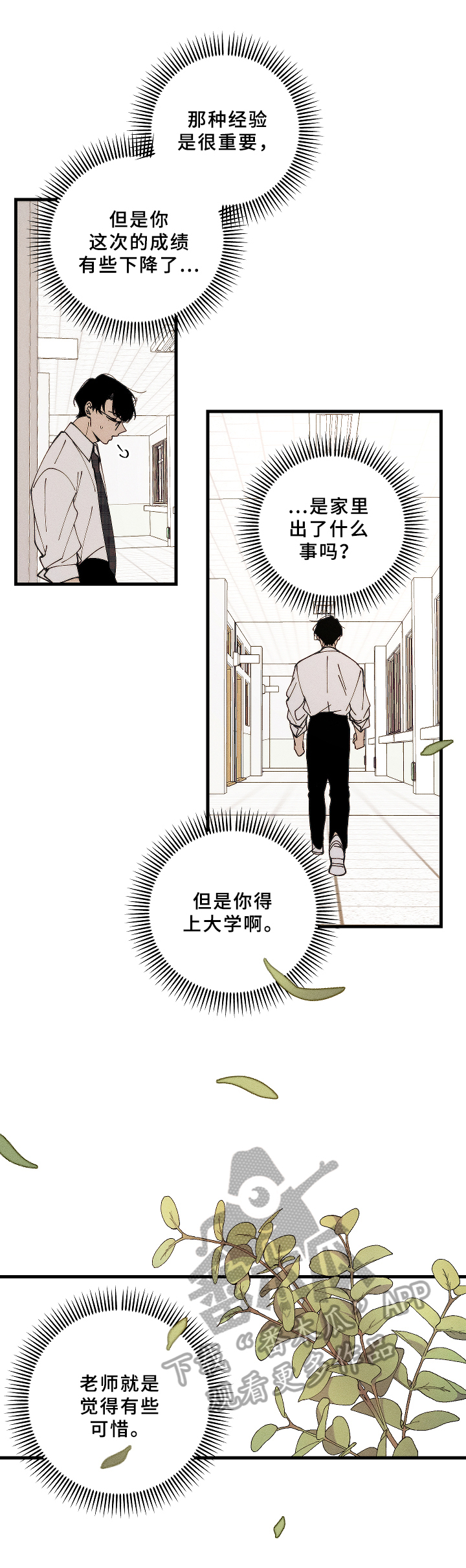 第15章：挨打1