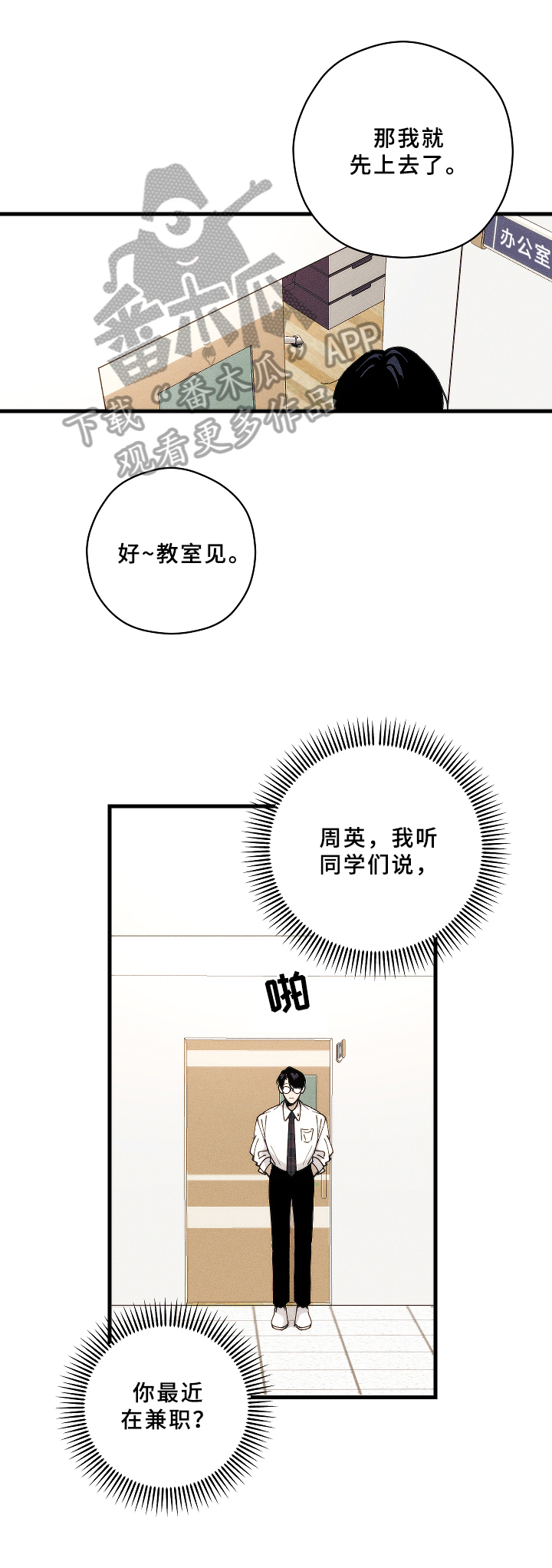 第15章：挨打0