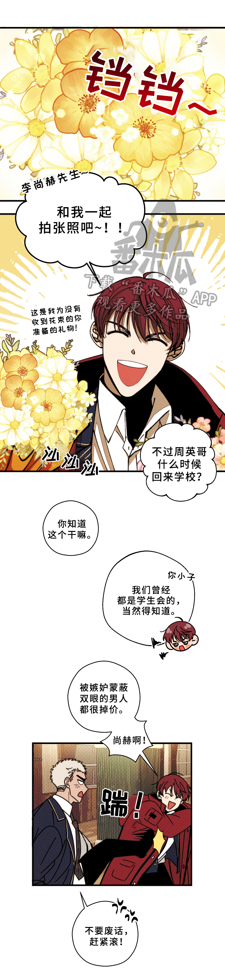 第9章：在意3