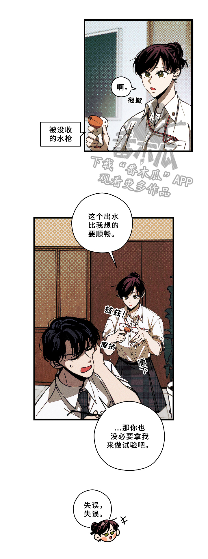 第7章：吩咐1