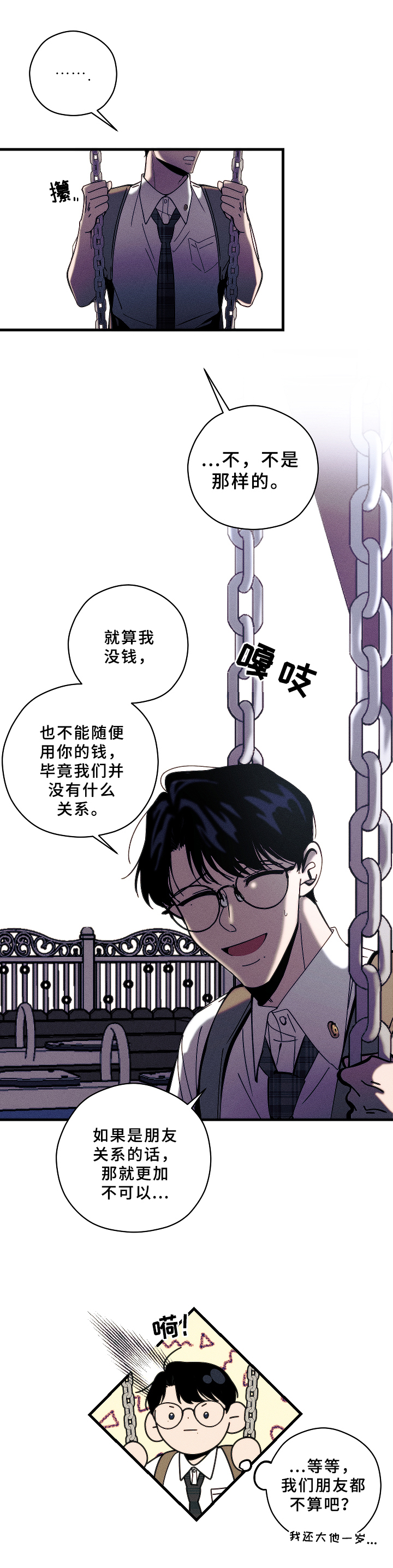 第13章：底线4