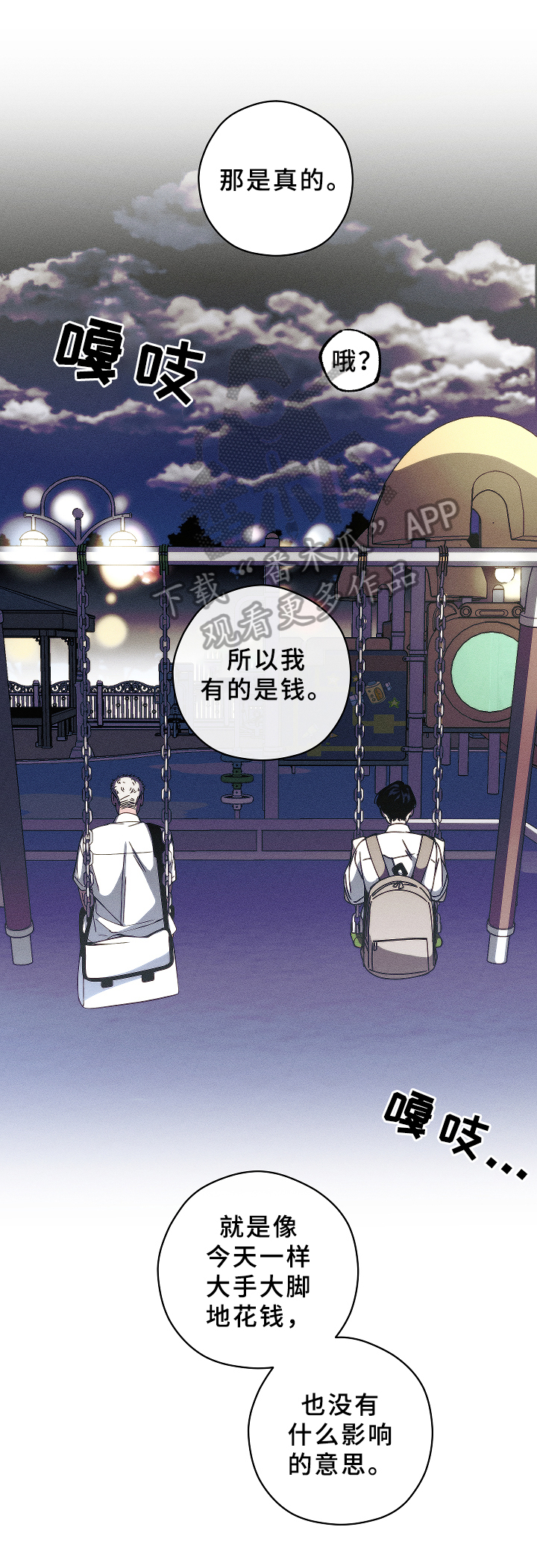 第13章：底线2