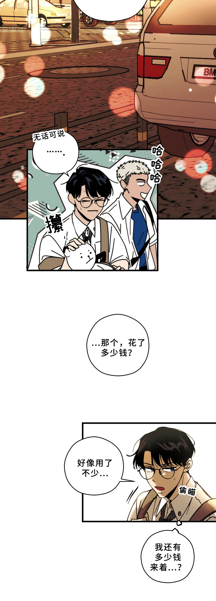 第12章：关注点4