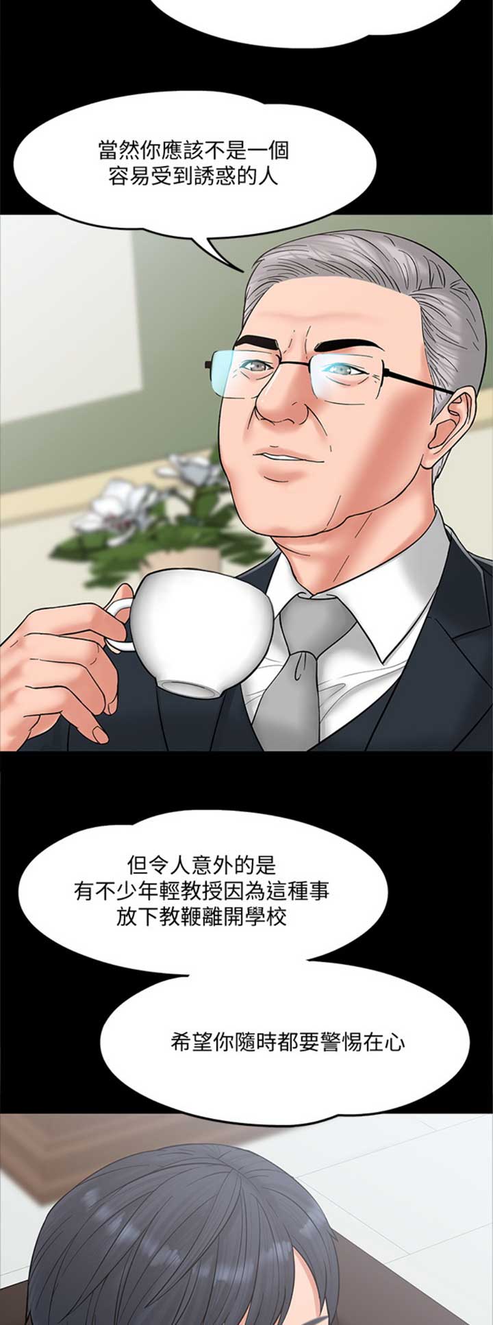 第15话4