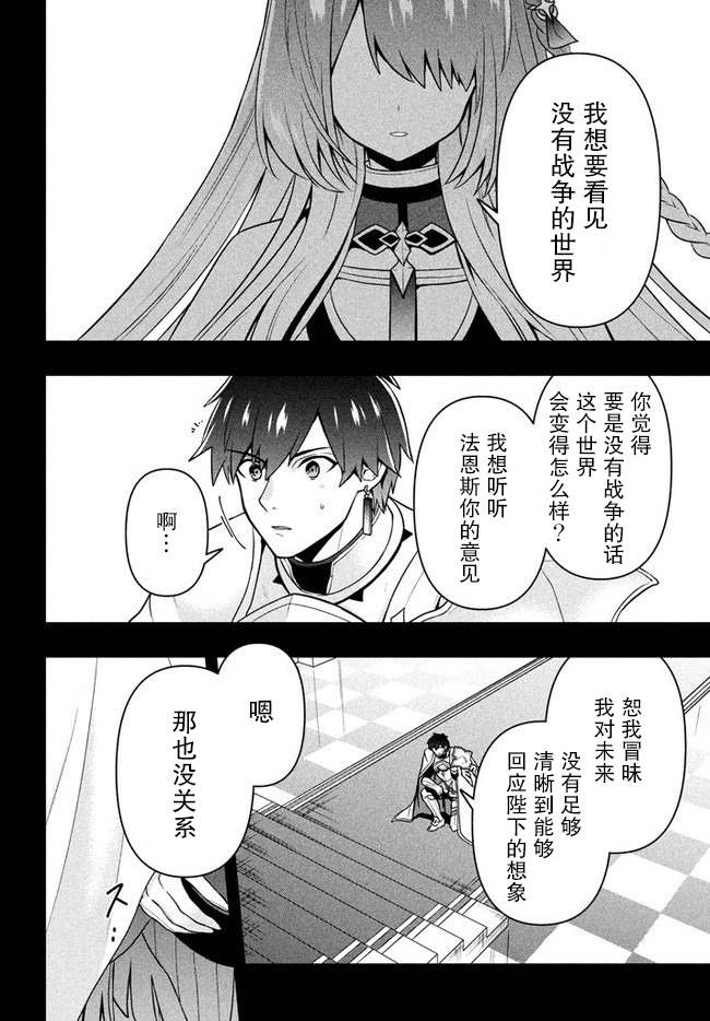 第5话千年的宿愿1