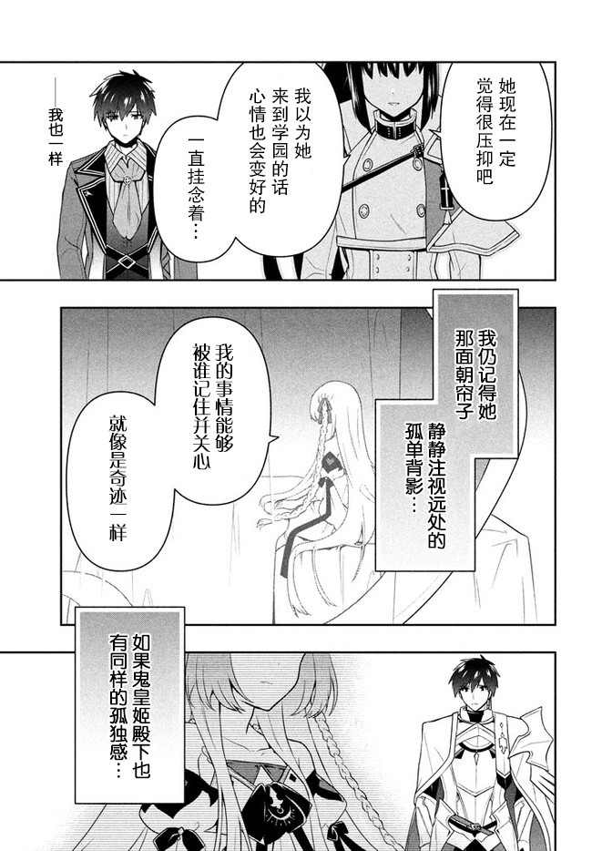 第21话4