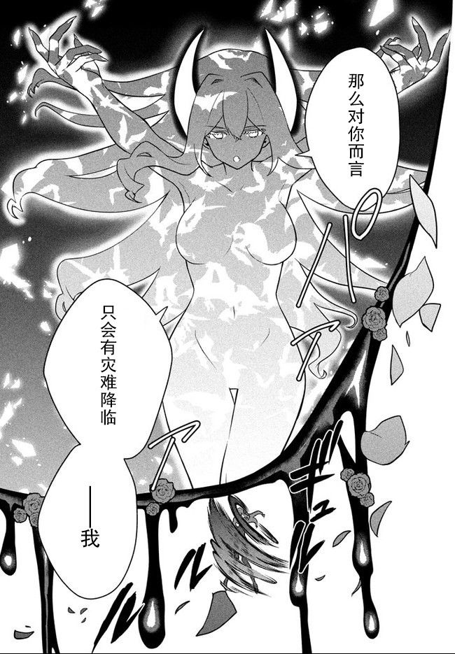第15话赤红魔眼0