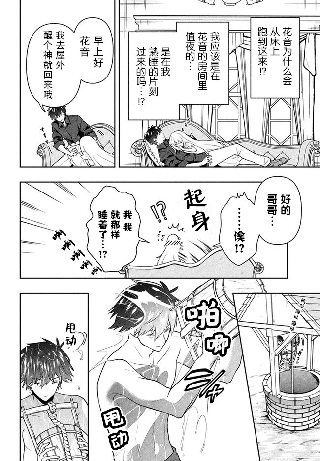 第14话1