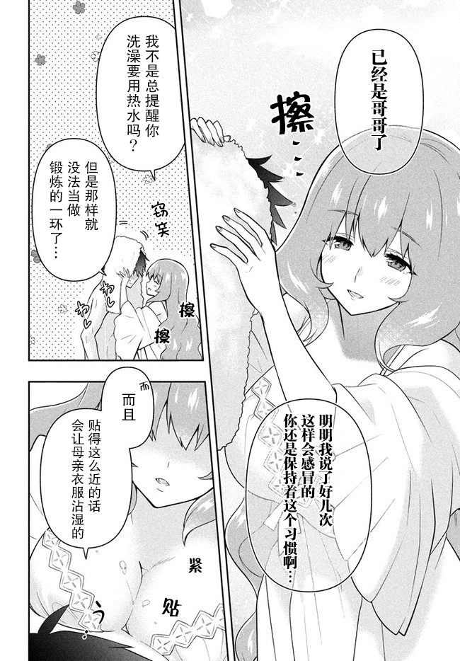 第14话3