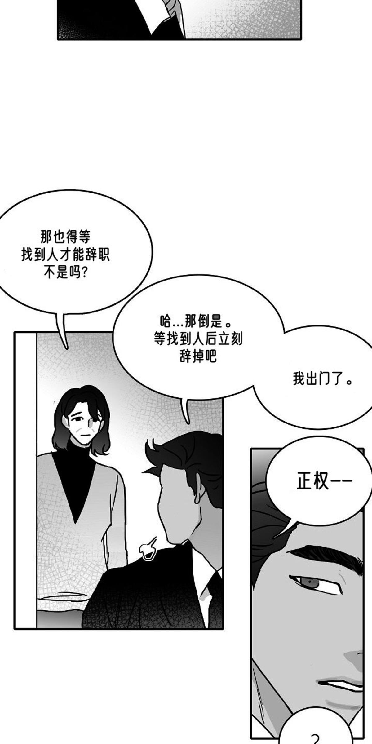 第9话3