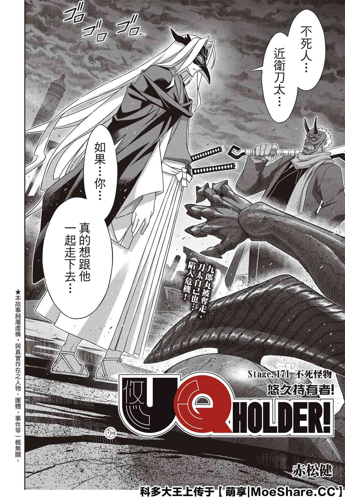 第171话不死怪物1