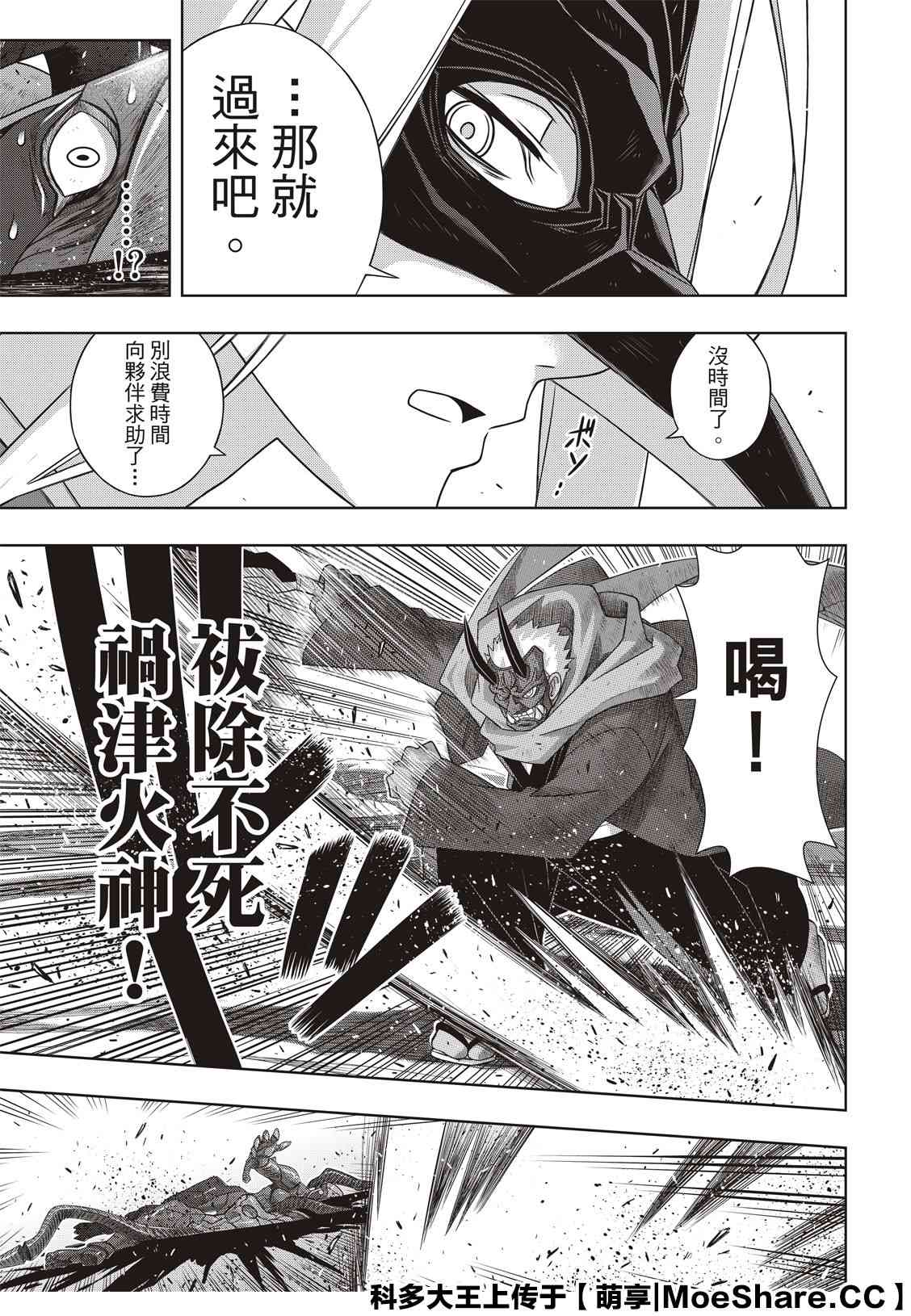第171话不死怪物2