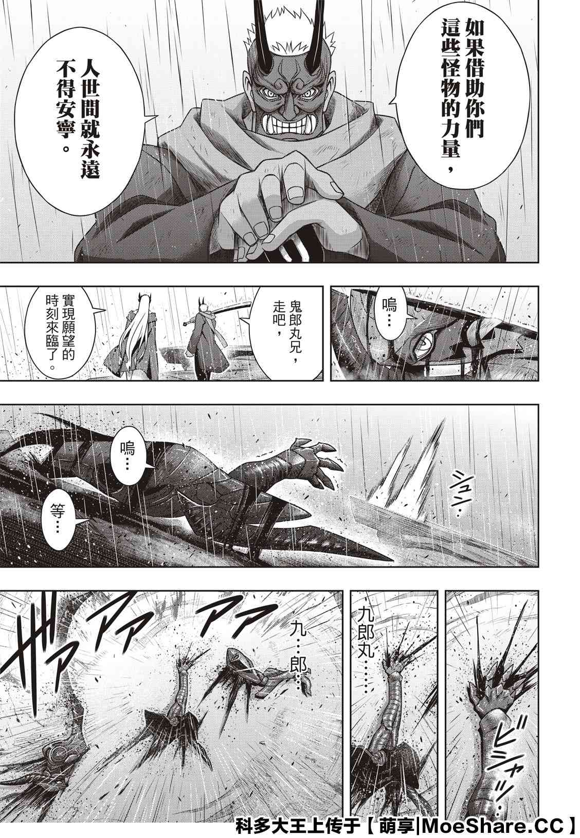 第171话不死怪物4