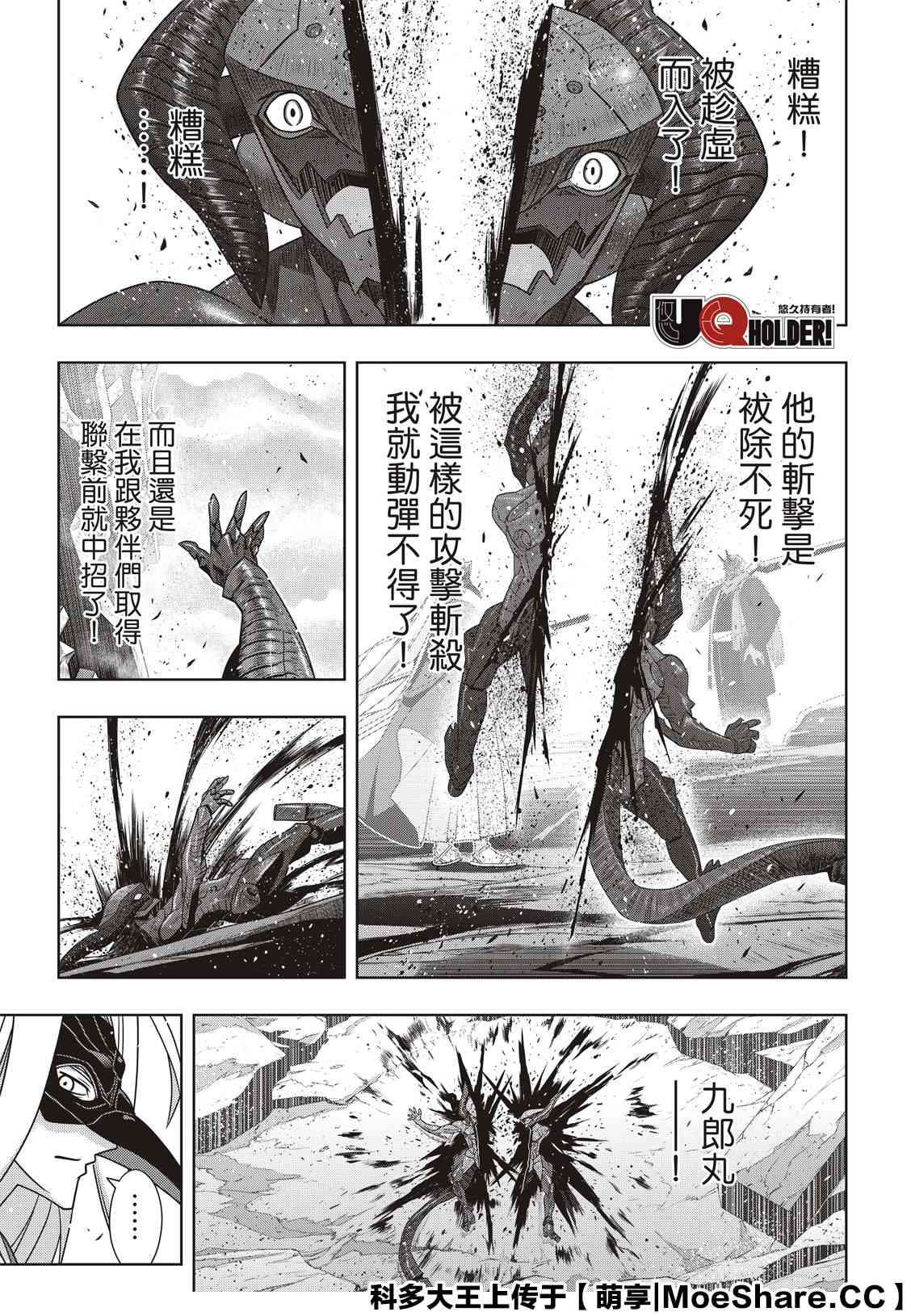 第171话不死怪物0