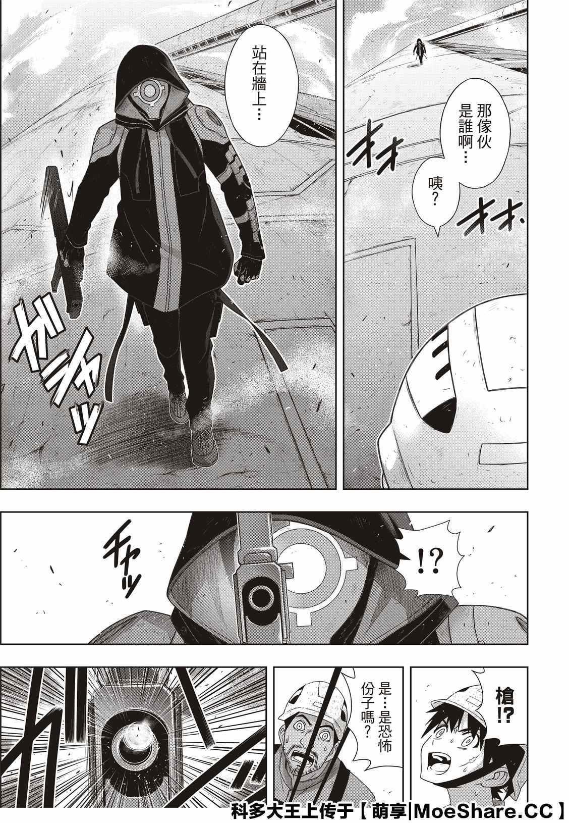 第176话痛楚4