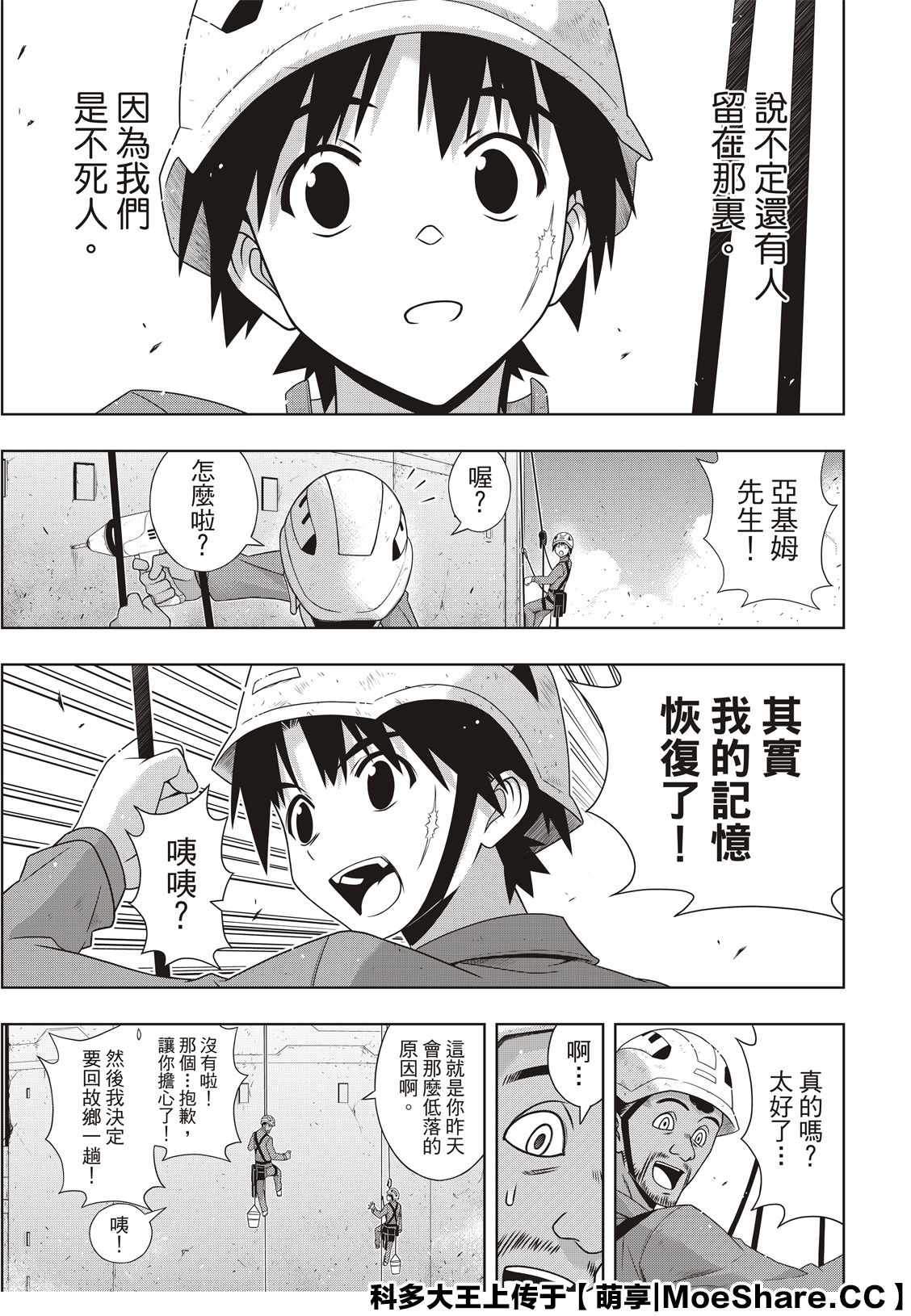 第176话痛楚2