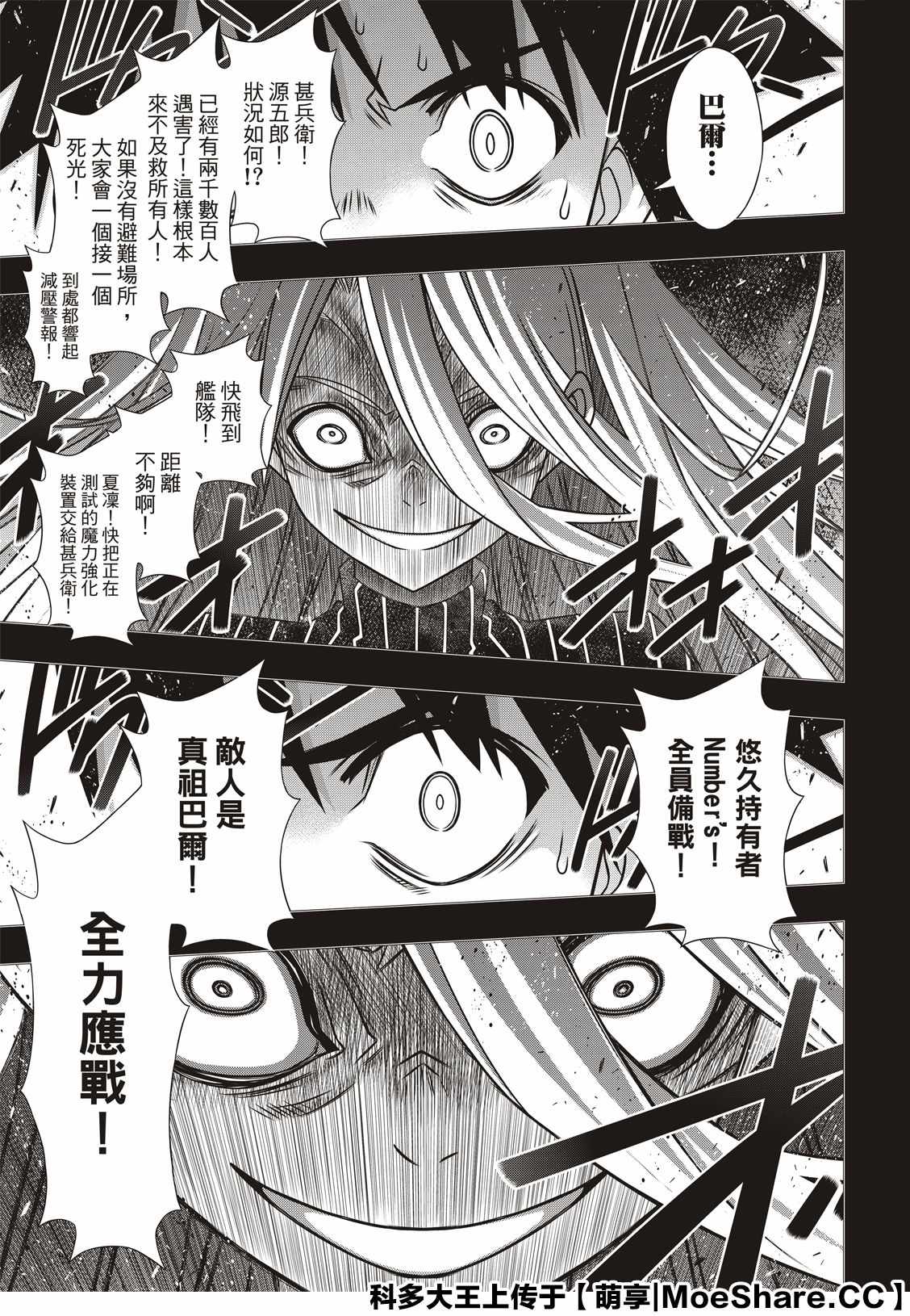 第176话痛楚4