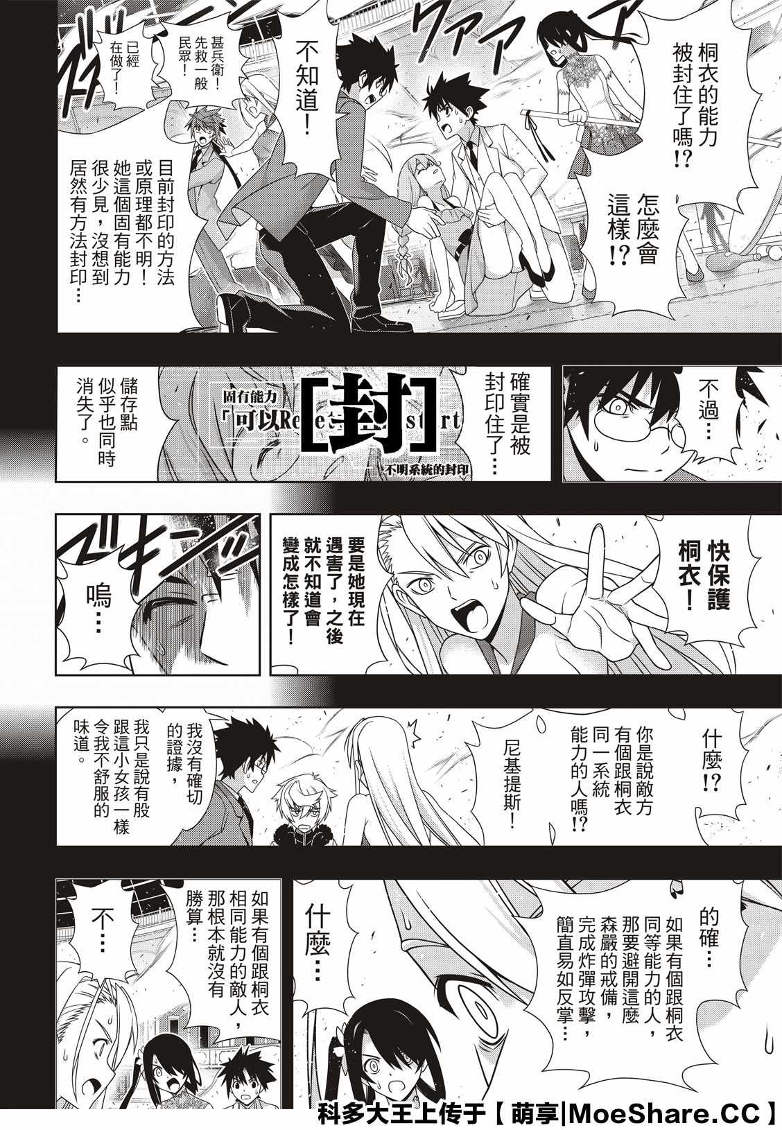 第176话痛楚1