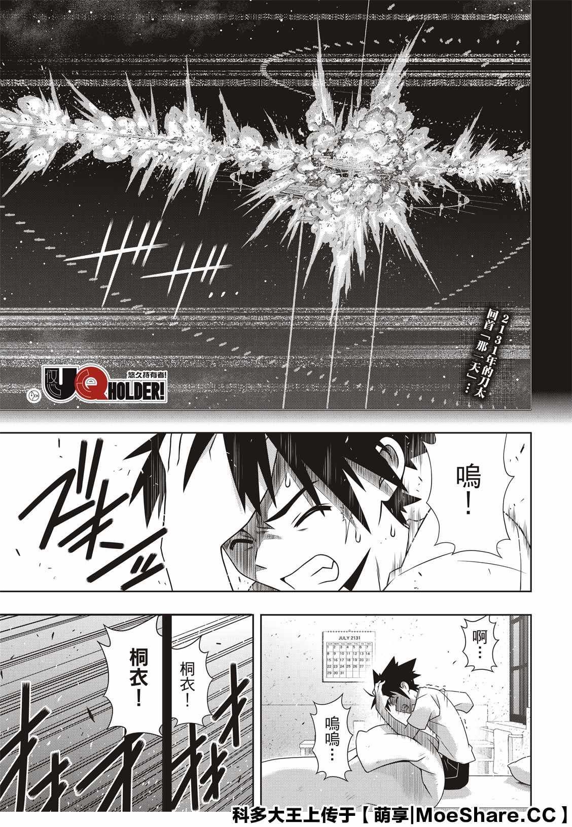 第176话痛楚0