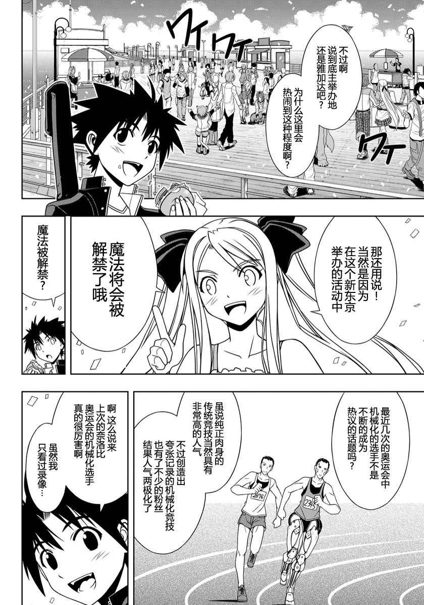 第111话3