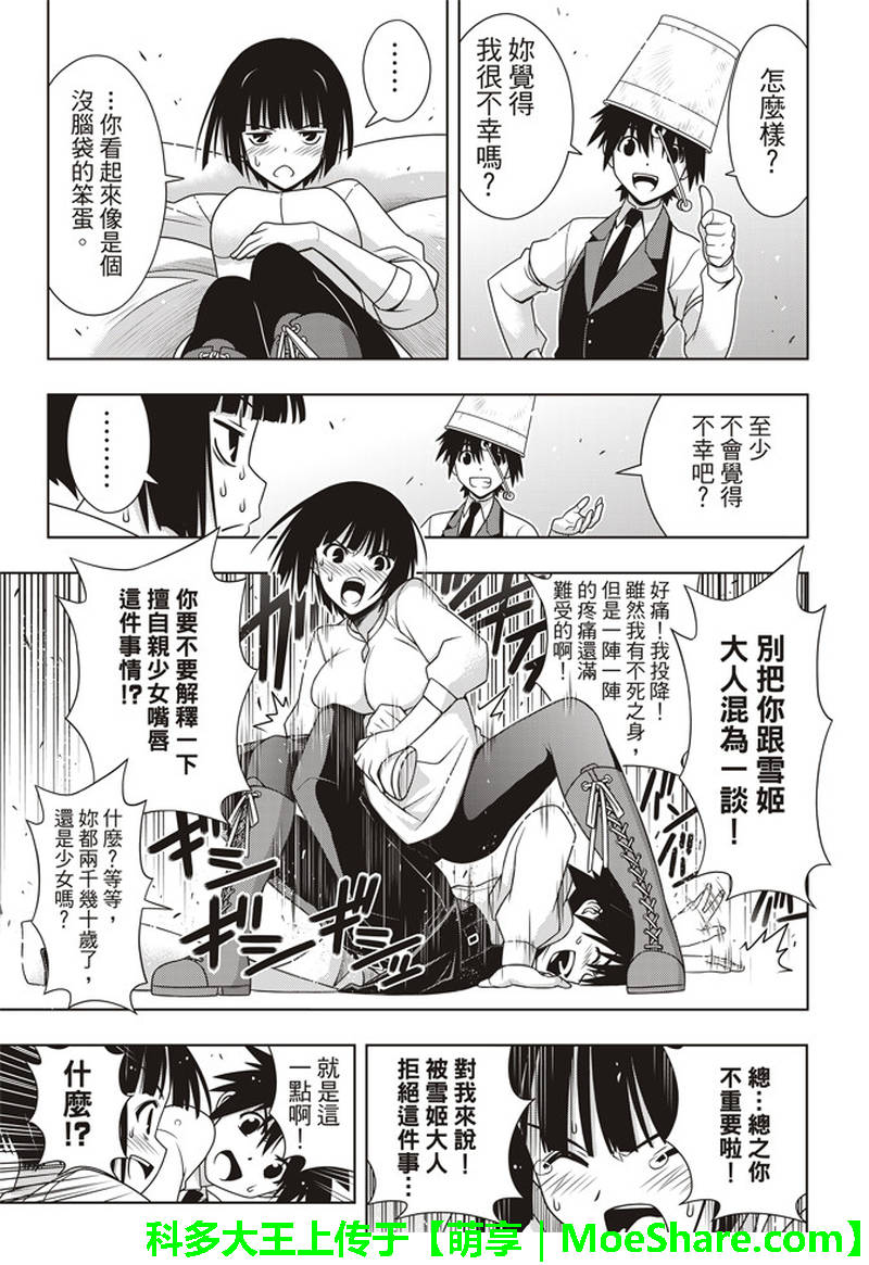 第155话4
