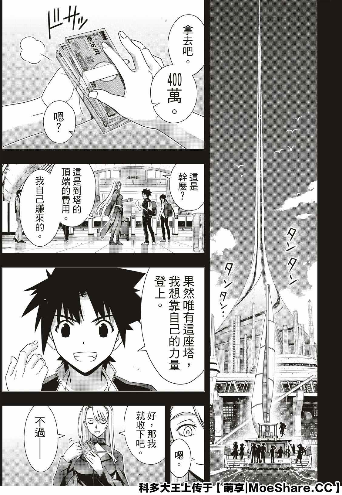 第175话2131年4