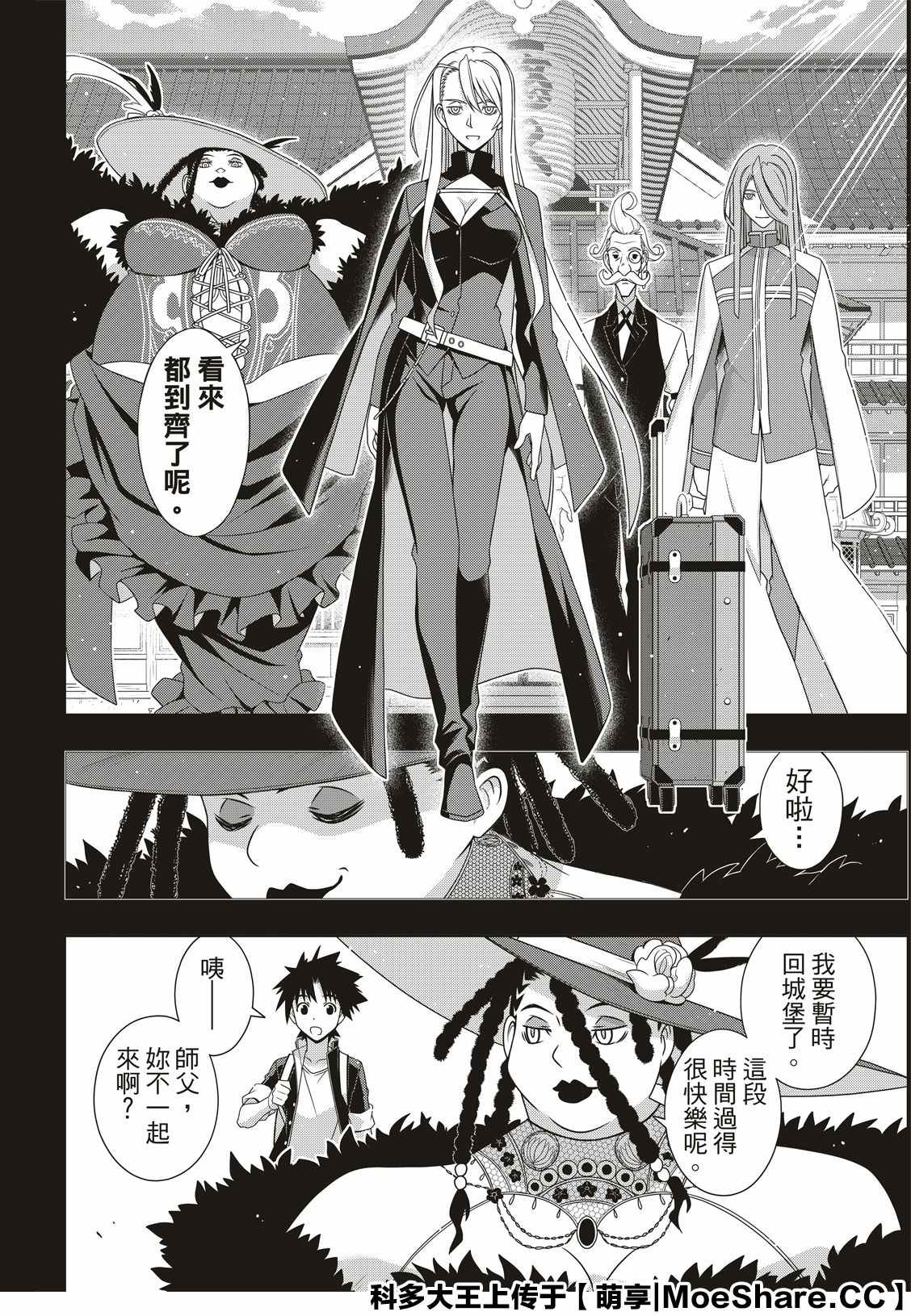 第175话2131年1