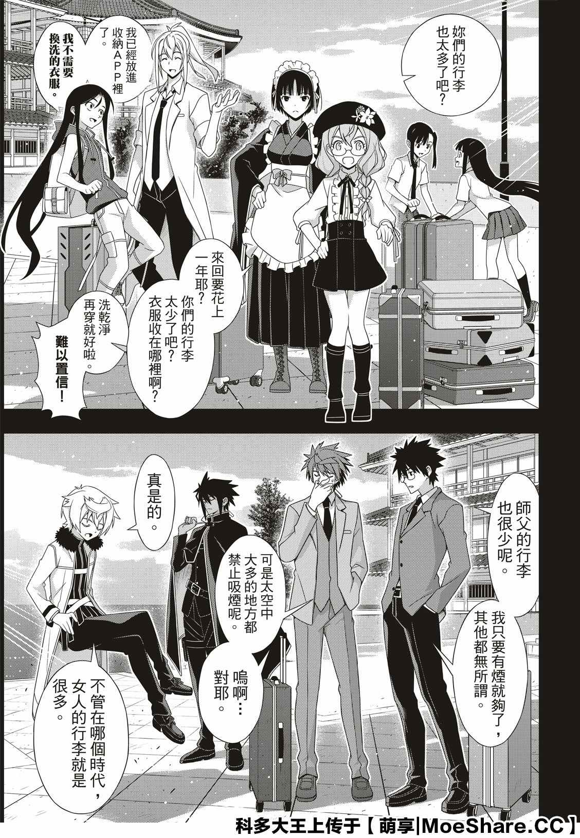 第175话2131年0