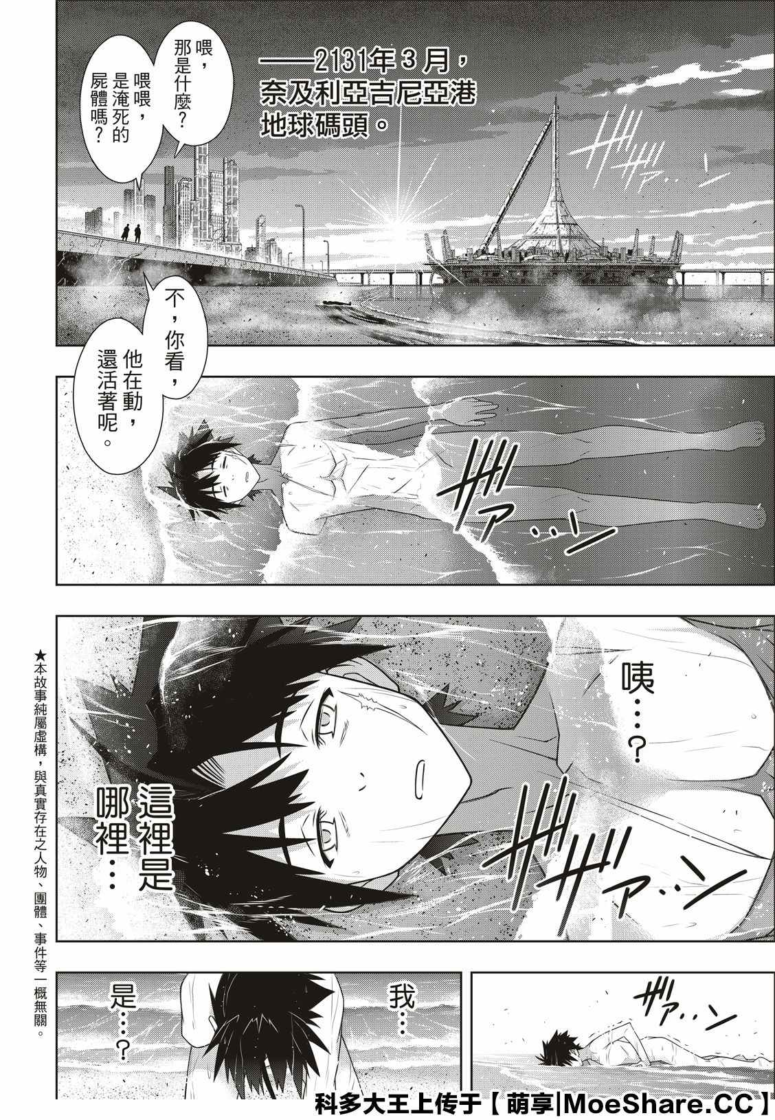 第175话2131年1