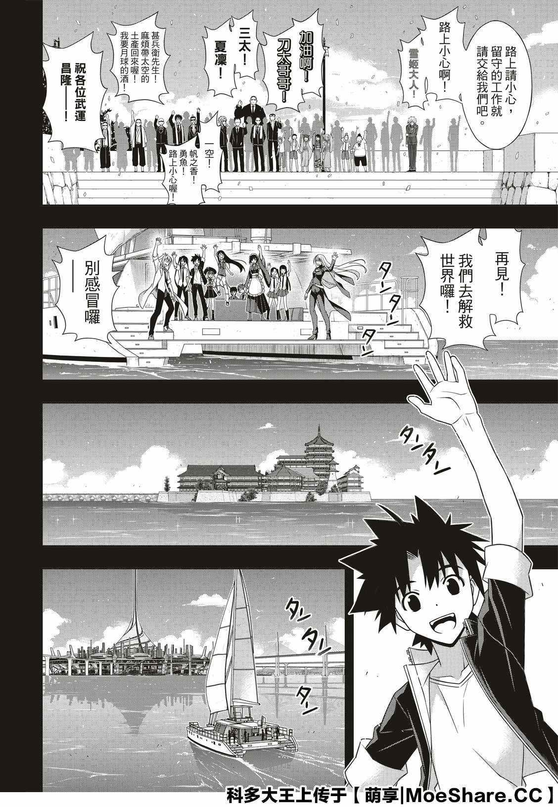 第175话2131年3