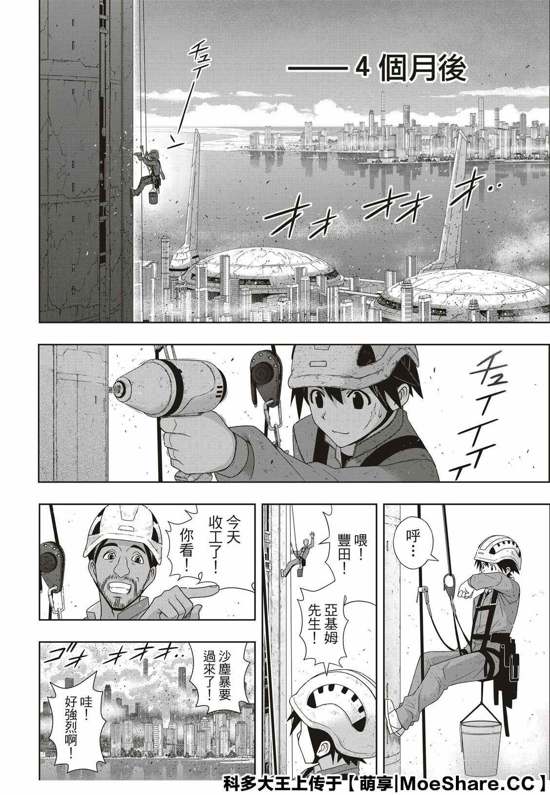 第175话2131年3