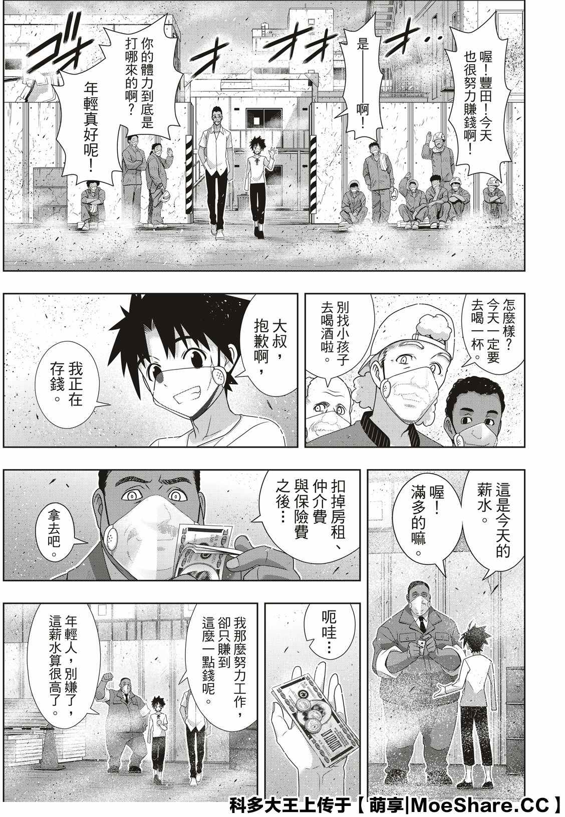 第175话2131年4
