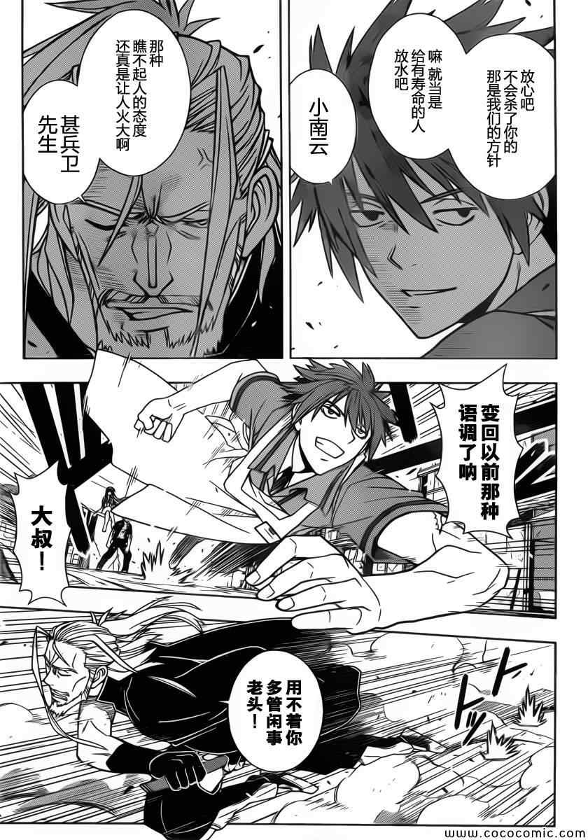 第29话4