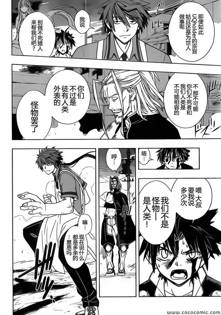 第29话3