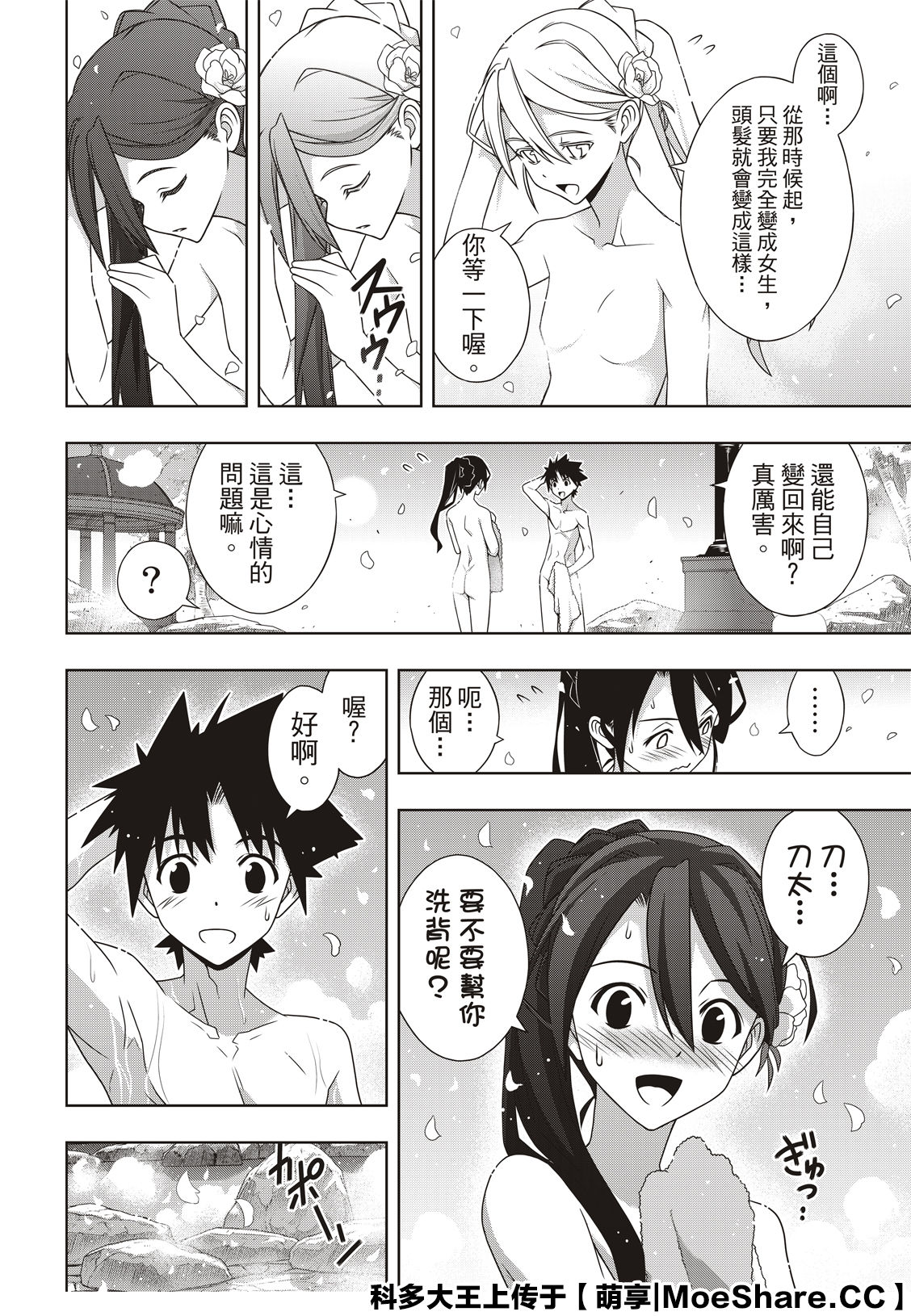 第181话45年前的真相1