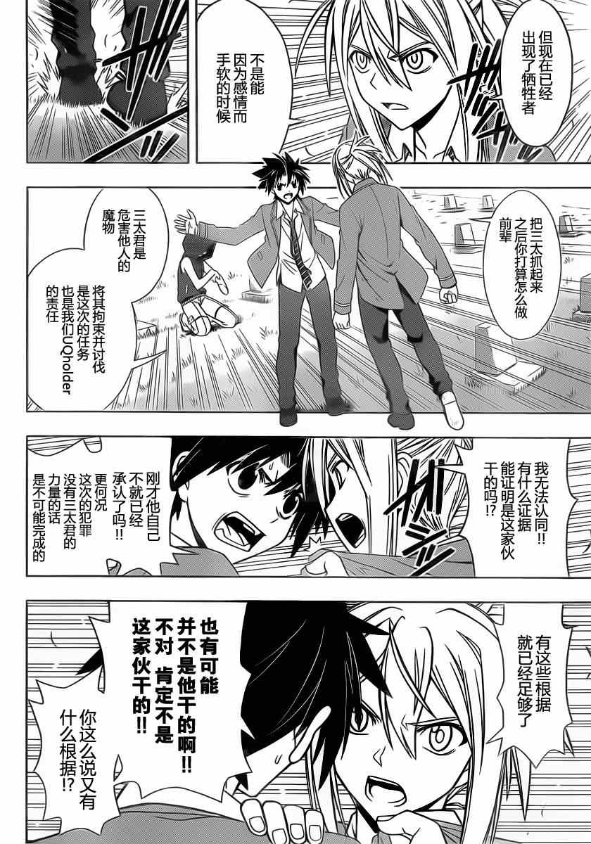 第51话3