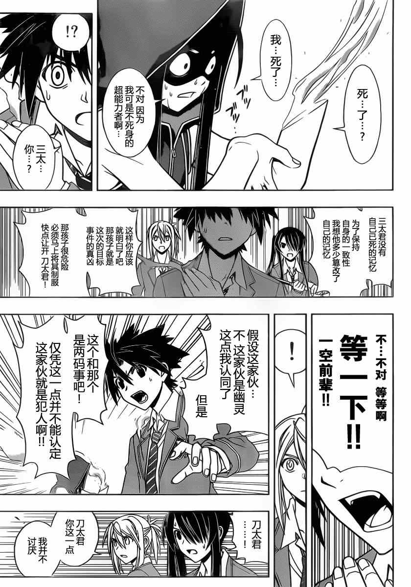 第51话2