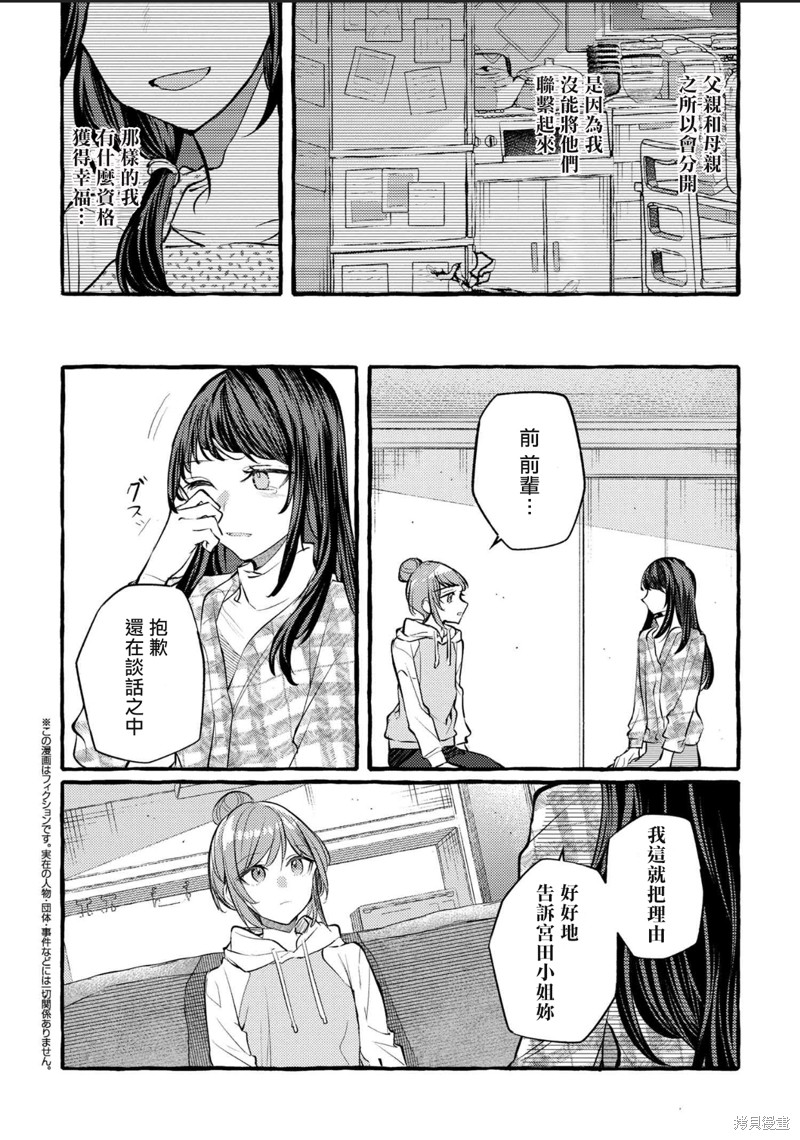 第14话1