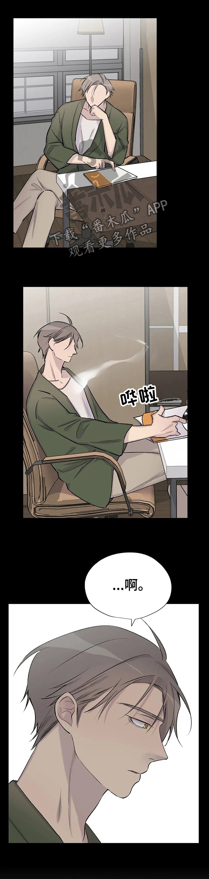 第88章： 不要被夺走4