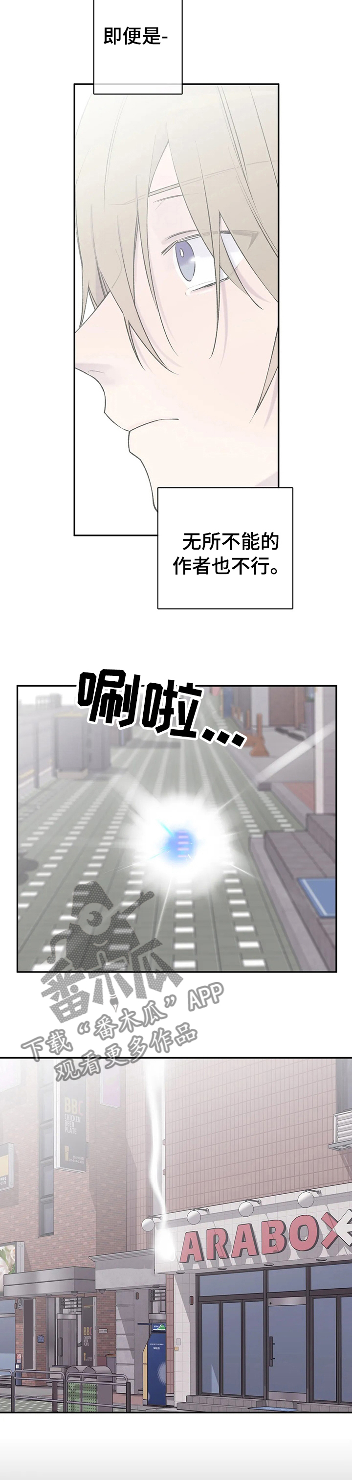 第88章： 不要被夺走1