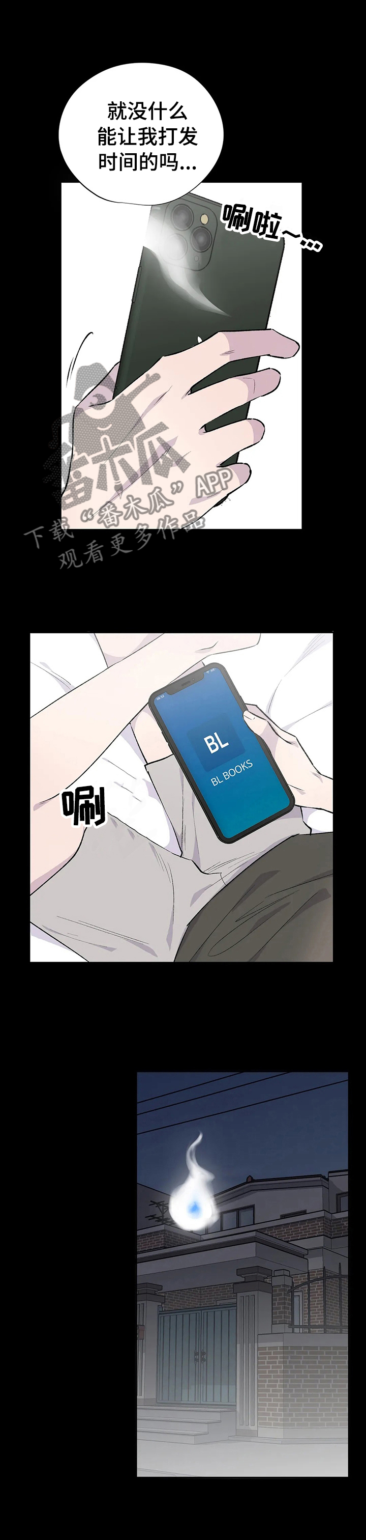 第88章： 不要被夺走3