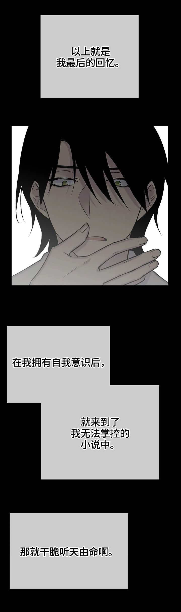 第52章：挣扎0
