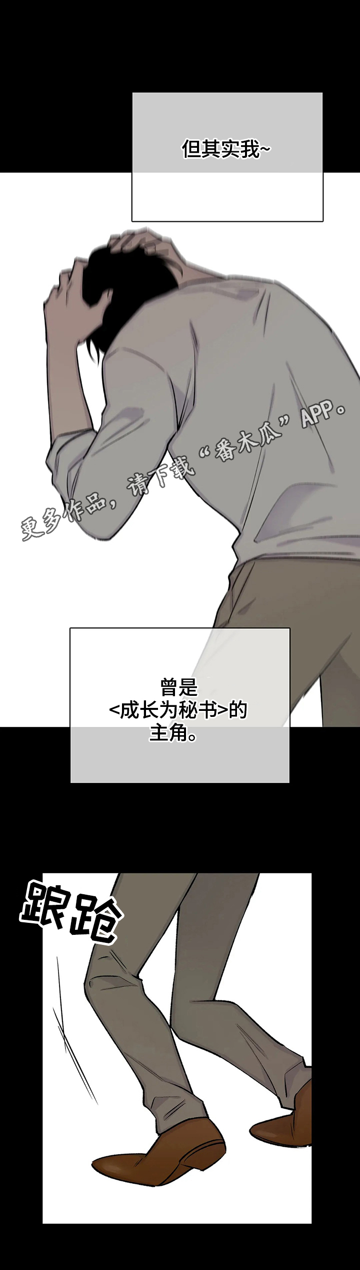 第52章：挣扎1