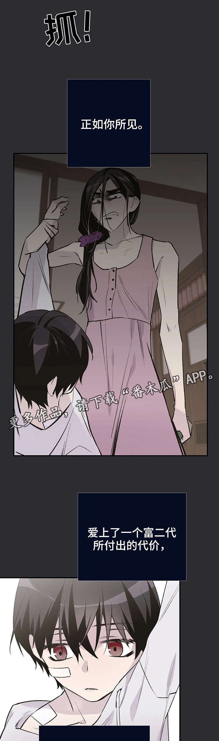 第17章：童年2