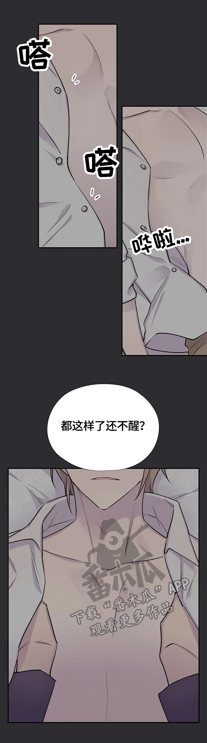 第59章：愤怒1