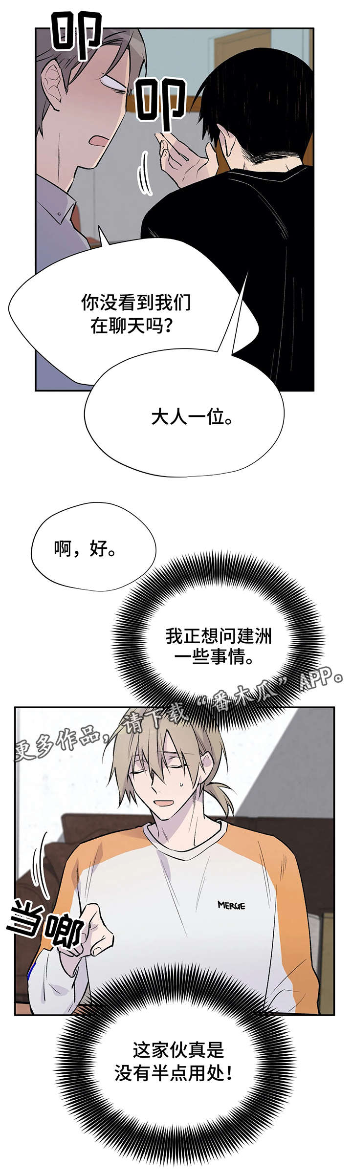 第15章：无能为力2