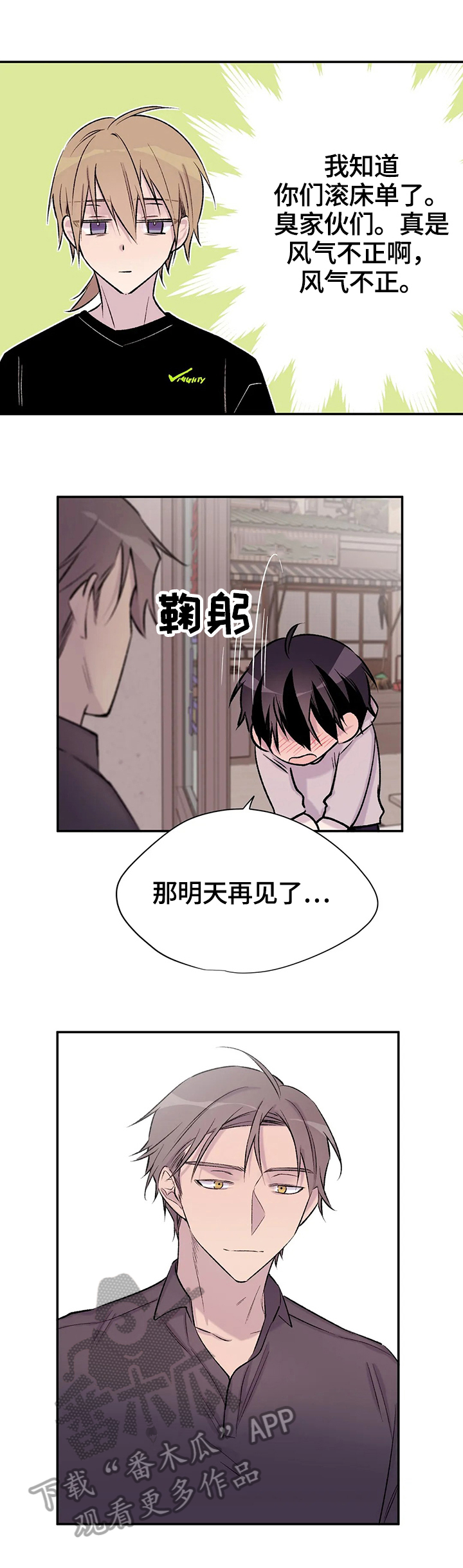 第38章：不痛快4